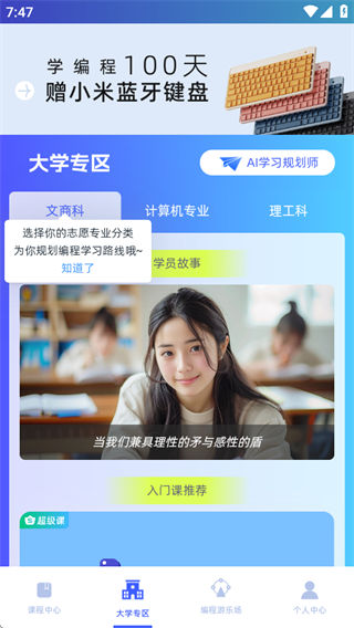 白纸编程官方新版本下载app