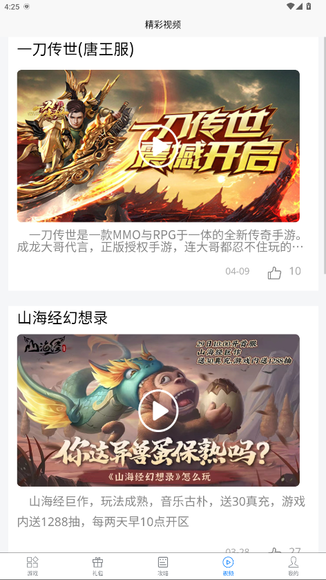 七里游戏app官方版