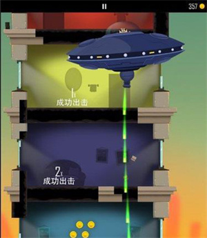 解锁UFO教程截图4