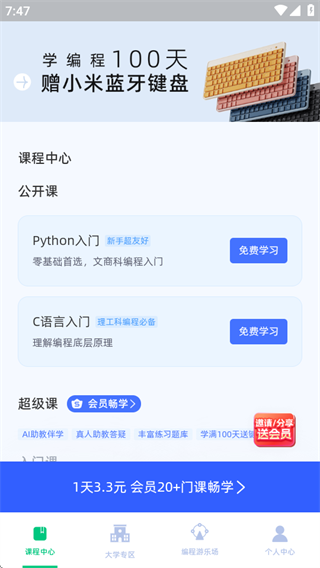 白纸编程官方新版本下载app