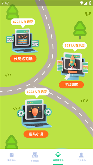 白纸编程官方新版本下载app