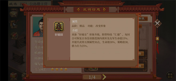 蜀汉传卧龙篇修改器手机版刘备培养攻略3