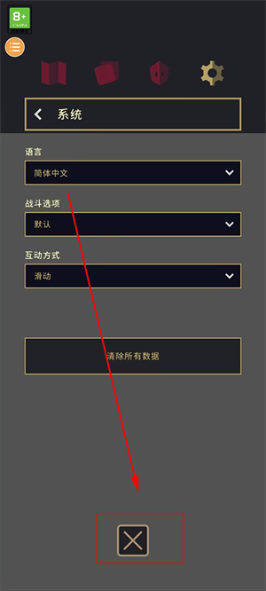 王权三国怎么玩截图1