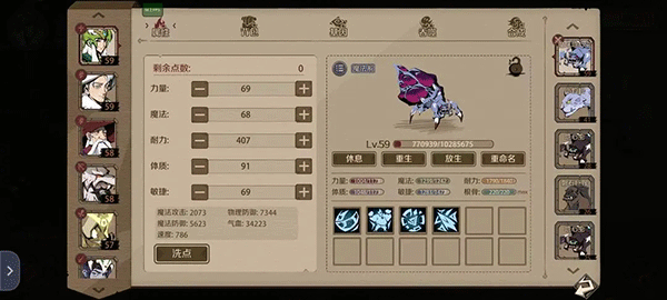 时间之钥0.1折版游戏机制介绍2