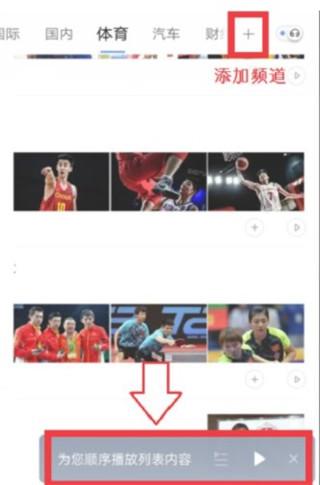 百度新闻手机版