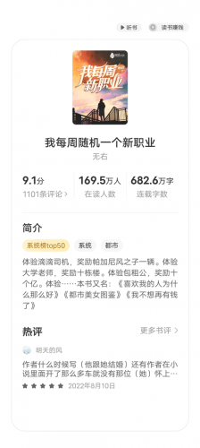 得间小说极速版