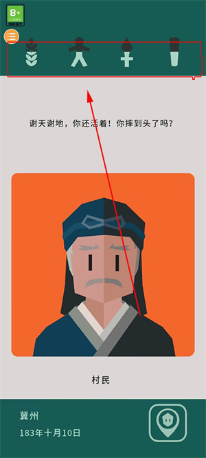 王权三国怎么玩截图3