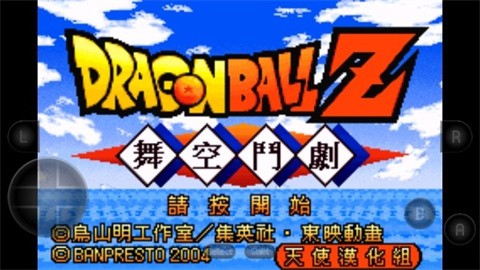 龙珠Z舞空斗剧汉化版
