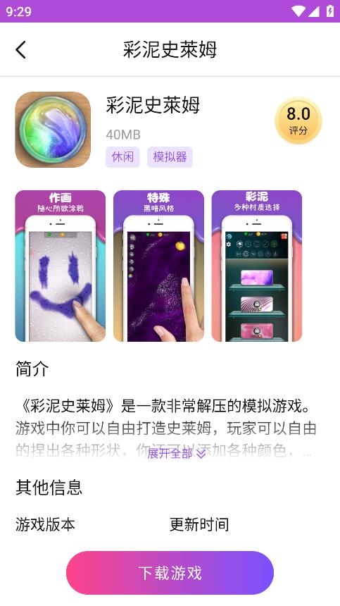 统一游戏盒子无广告版