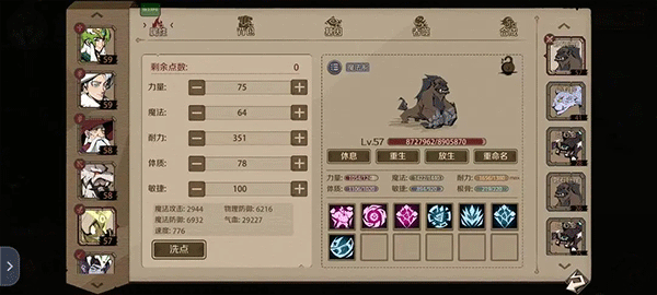 时间之钥0.1折版游戏机制介绍3