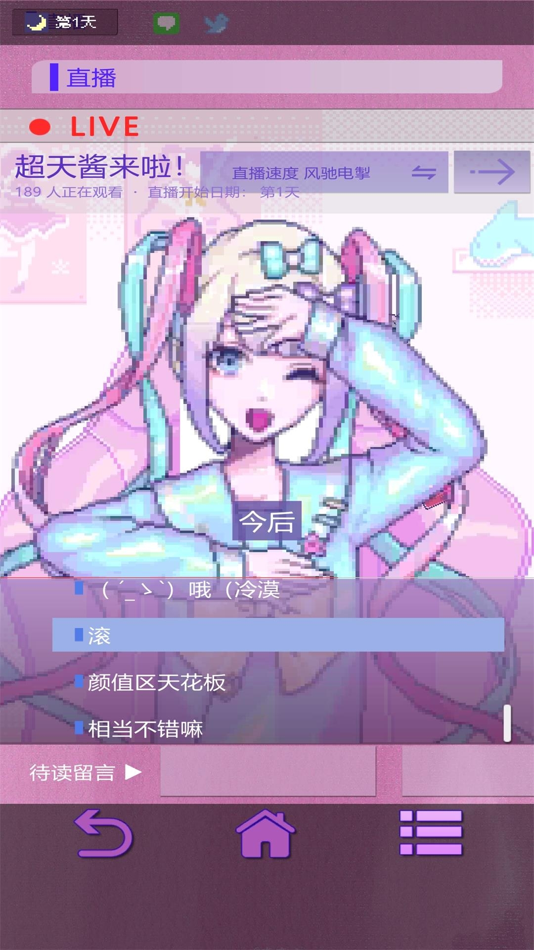 主播生活模拟器中文版