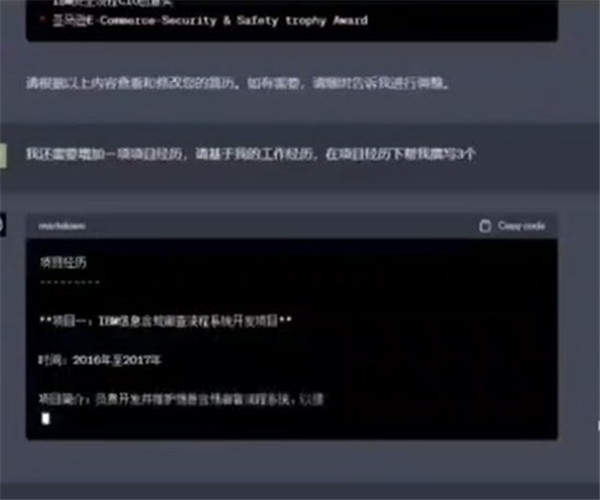 ChatGPT2024官方版