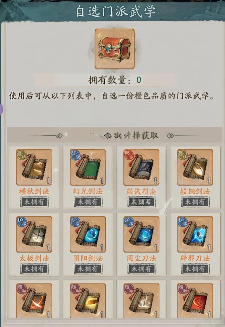 丐帮弟子速成攻略