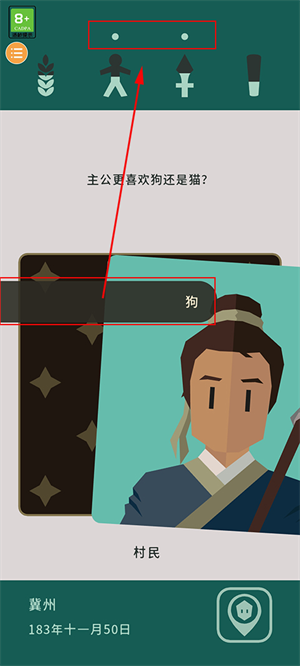 王权三国怎么玩截图4