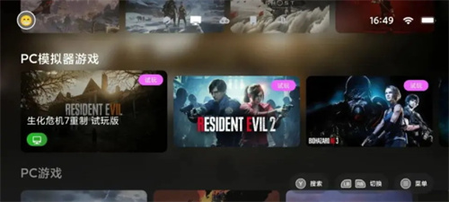 盖世游戏pc模拟器