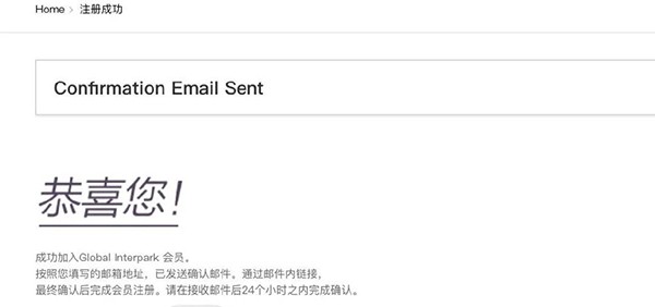 interpark ticket国际版