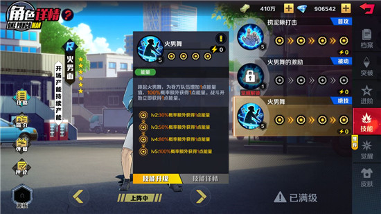 一拳超人正义执行破解版无限充值免费版阵容推荐2