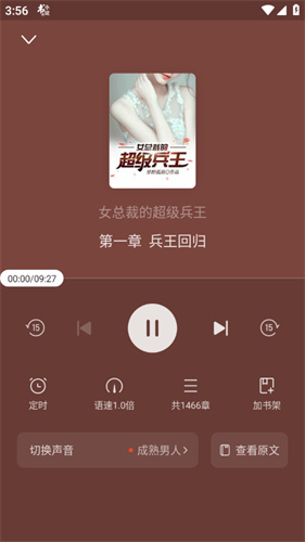 书旗小说极速版