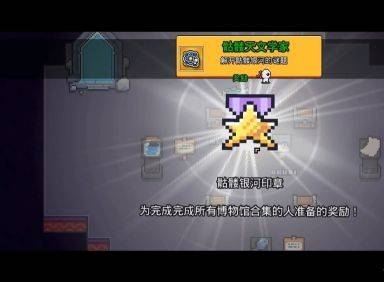 骷髅银河如何解谜截图7