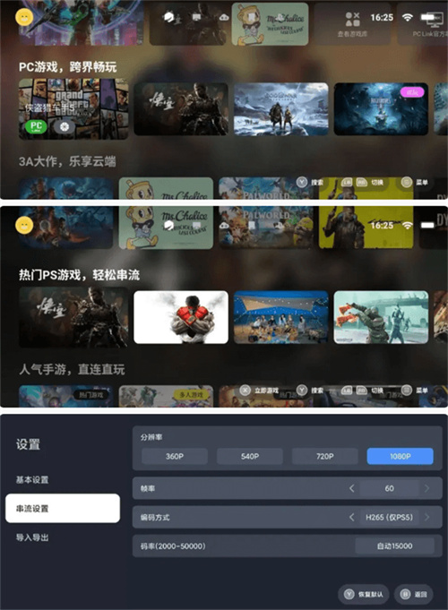 盖世游戏pc模拟器