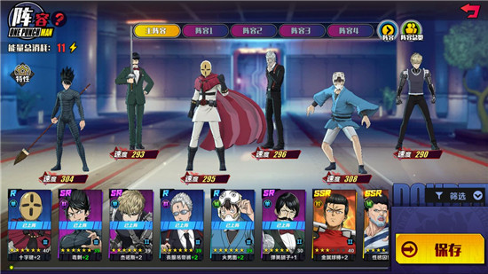 一拳超人正义执行破解版无限充值免费版阵容推荐1