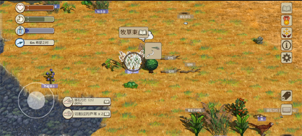 石器时代攻略截图6