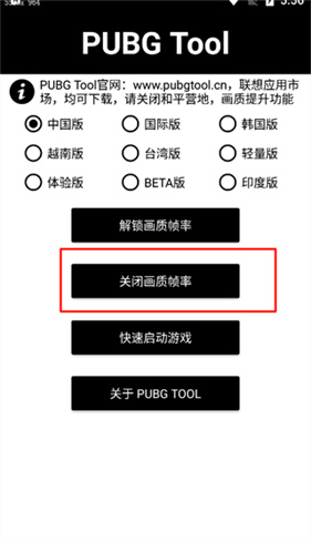 pubgtoolpro
