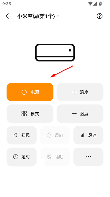 酷控智能遥控器