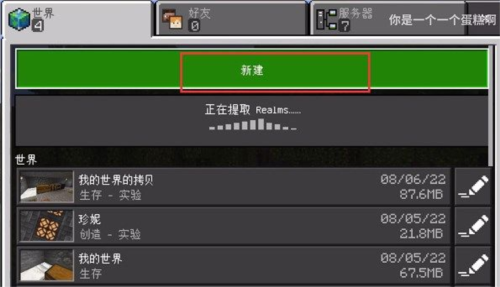 我的世界珍妮冒险