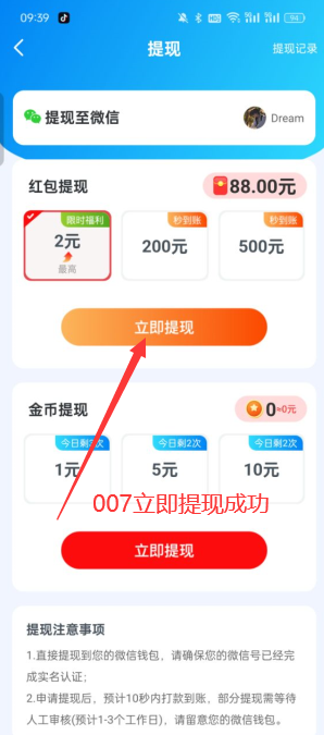 奇幻乐消消赚钱游戏下载