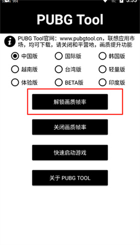 pubgtoolpro