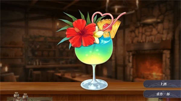 恶魔调酒师下载最新版