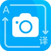 海飞拍照翻译专家