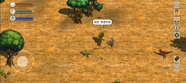 石器时代攻略截图3