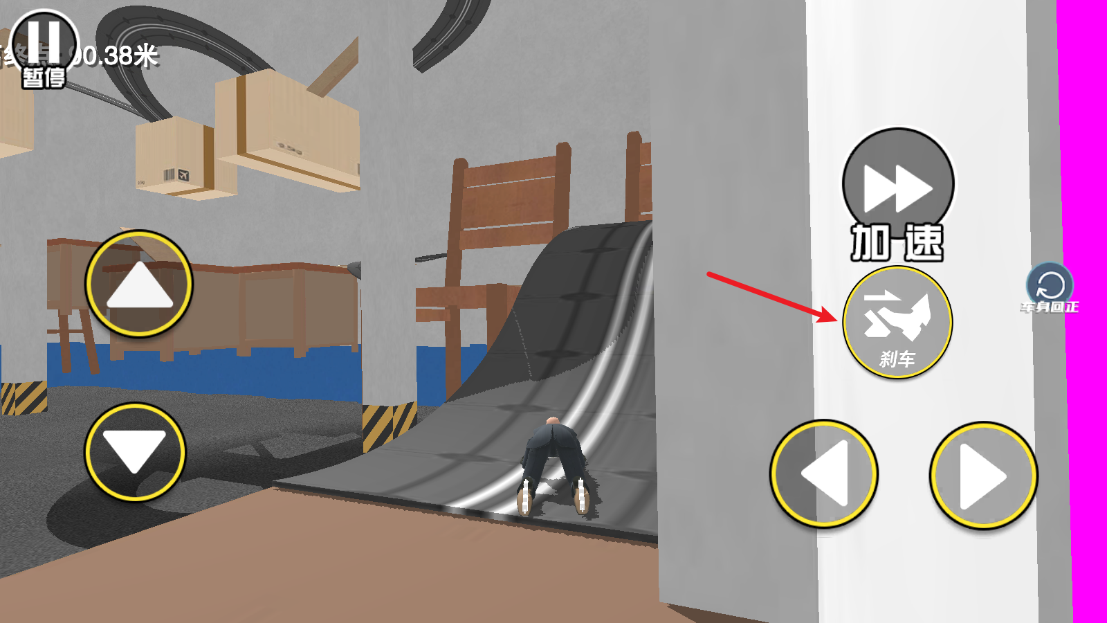 找个班上官方版