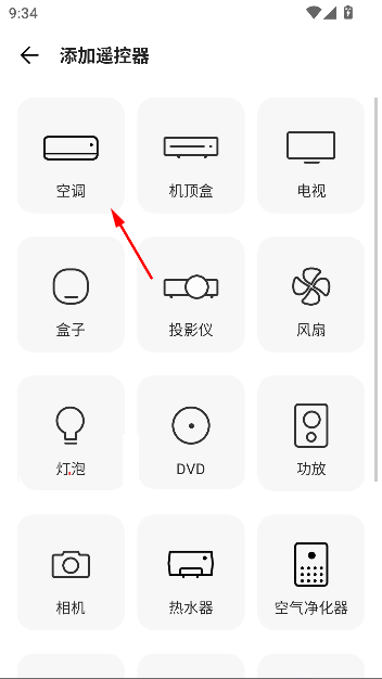 酷控智能遥控器