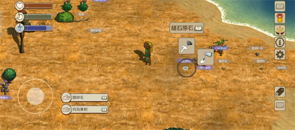石器时代攻略截图5