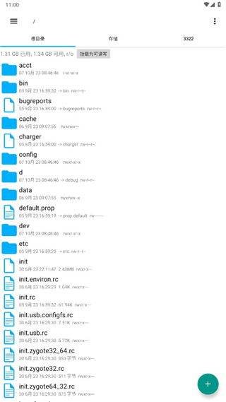 RE文件管理器root版