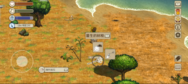 石器时代攻略截图13