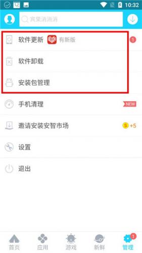 安智市场官方正版