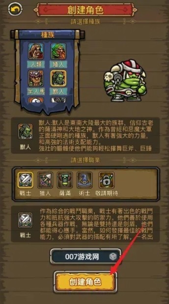 暗影部落游戏下载去广告版