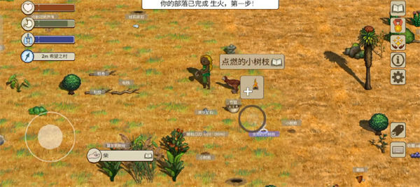 石器时代攻略截图14