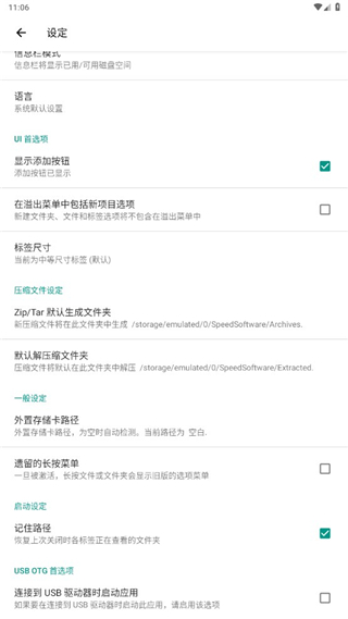 RE文件管理器root版