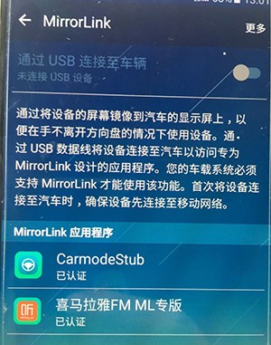 Mirror Link车载APP下载最新版-Mirror Link手机版下载官方安卓版V36.0