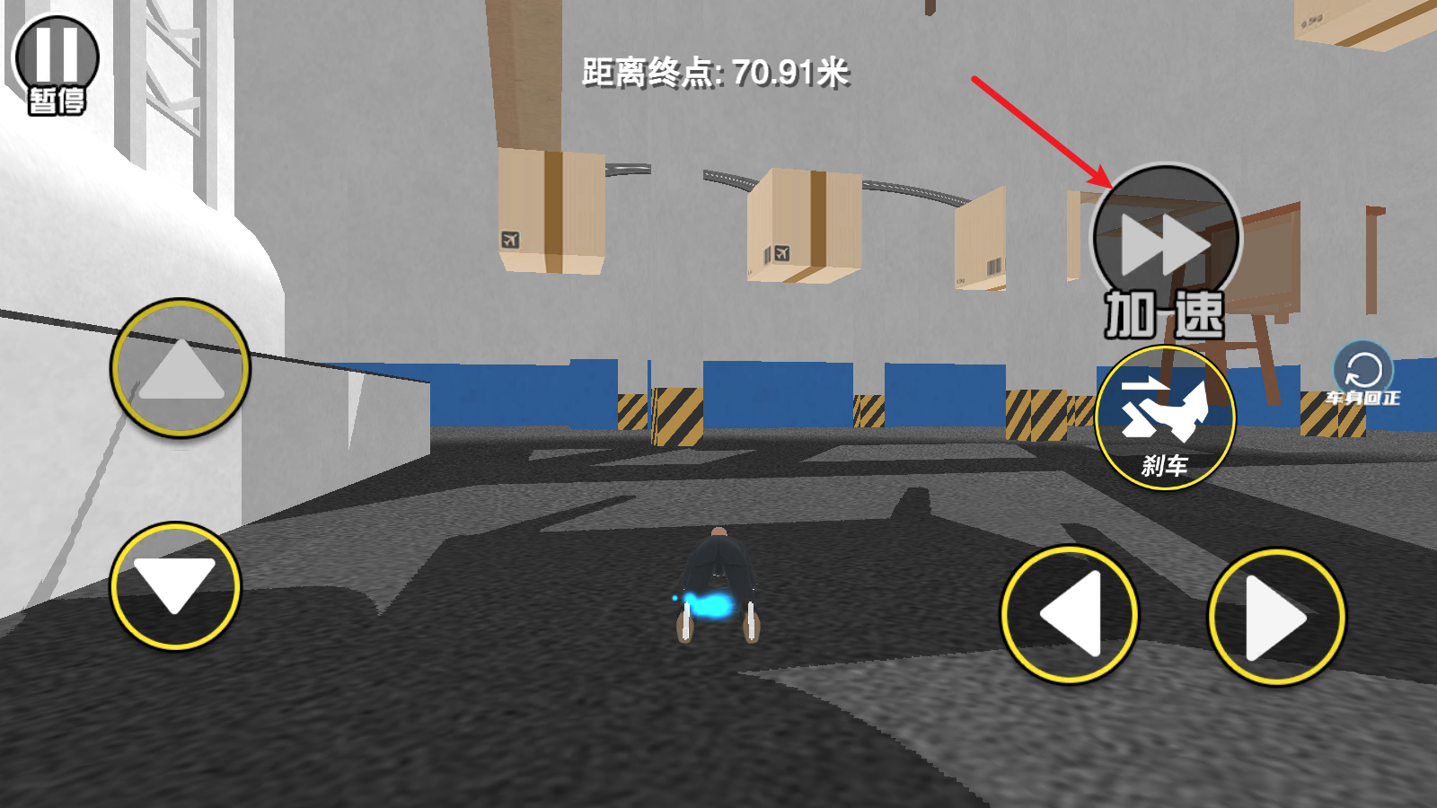 找个班上官方版