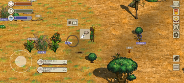 石器时代攻略截图4