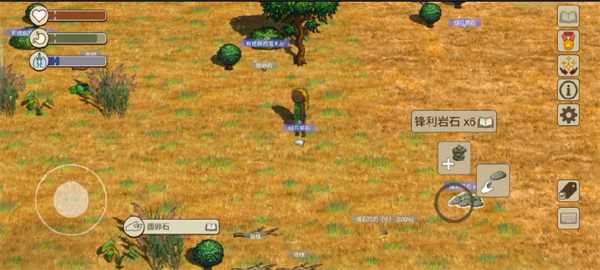 石器时代攻略截图10