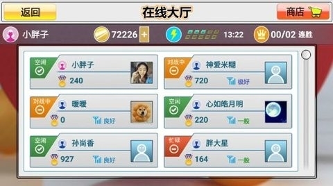 虚拟乒乓球中文版下载安装