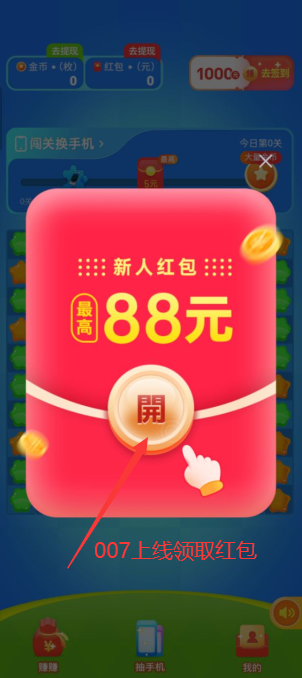 奇幻乐消消赚钱游戏下载