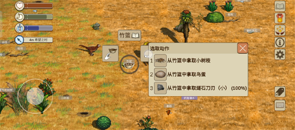 石器时代攻略截图8